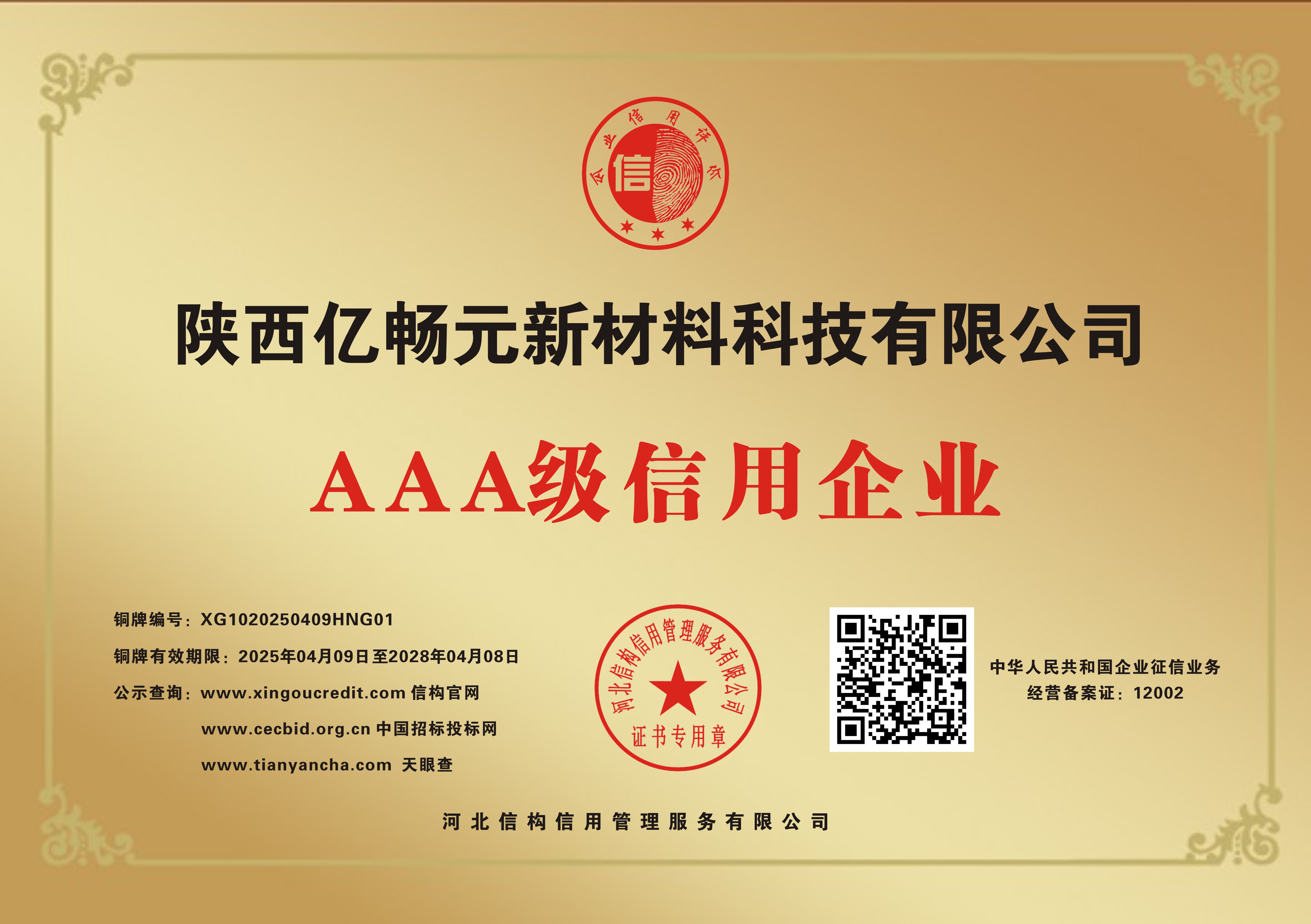 榮譽(yù)證書(shū)四